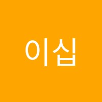 이십오센티미터중등학원 썸네일 이미지