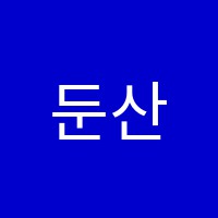둔산베이징중국어일본어뱅크어학원 썸네일 이미지