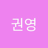 권영희주산교습소 썸네일 이미지