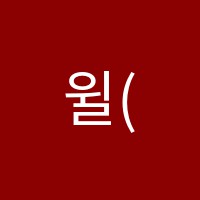 윌(will)영어수학학원 썸네일 이미지