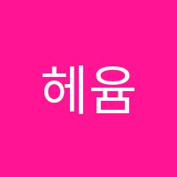 학원 로고 이미지