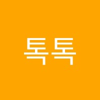 톡톡어학원 썸네일 이미지