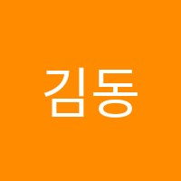 김동수학원 썸네일 이미지