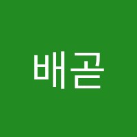 배곧예인무용학원 썸네일 이미지