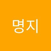 명지링구아어학원 썸네일 이미지