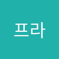 프라임에듀학원 썸네일 이미지