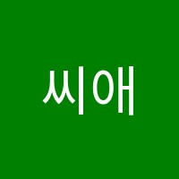 씨애플독서실 썸네일 이미지