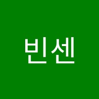 빈센트커피제과제빵학원 썸네일 이미지