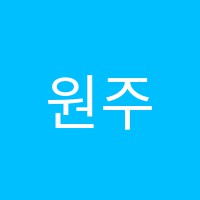 원주코끼리중장비학원 썸네일 이미지