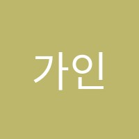 가인서초학종관학원 썸네일 이미지