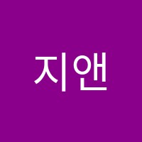 지앤지스터디학원 썸네일 이미지