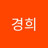 경희무용학원 썸네일 이미지