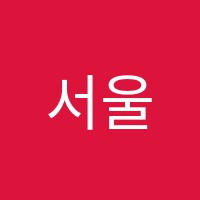 서울GoldenBell피아노보습학원 썸네일 이미지