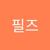 필즈수학전문학원 썸네일 이미지