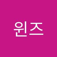 윈즈독서실 썸네일 이미지