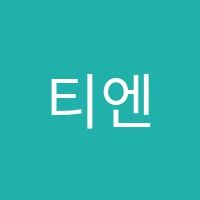 티엔티영어학원 썸네일 이미지