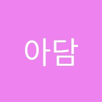 아담뮤직(ADAM MUSIC)드럼교습소 썸네일 이미지