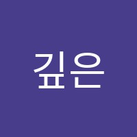깊은생각영수전문학원 썸네일 이미지