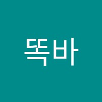 똑바른독서실 썸네일 이미지