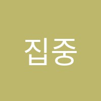 집중력향상바둑교습소 썸네일 이미지