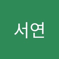 서연바른학원 썸네일 이미지