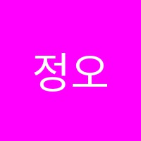 정오수학교습소 썸네일 이미지