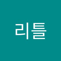 리틀캔버스학원 썸네일 이미지