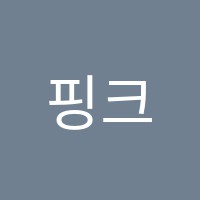 핑크코끼리놀이수학교습소 썸네일 이미지