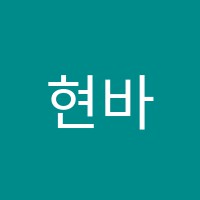 현바이올린교습소 썸네일 이미지