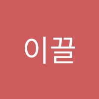 이끌림독서실 썸네일 이미지