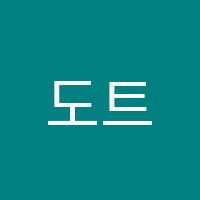 도트(DOT)독서실 썸네일 이미지