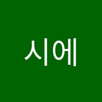 시에이에스글로벌어학원 썸네일 이미지
