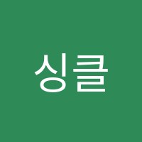 싱클레어영어교습소 썸네일 이미지