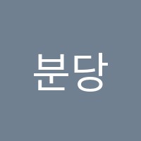분당클리닉학원 썸네일 이미지
