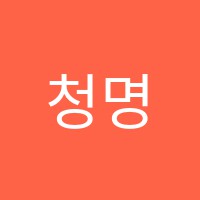 청명에페보스(EPHEBOS)학원 썸네일 이미지