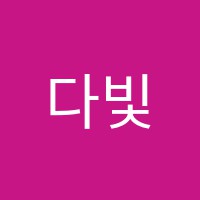 다빛피아노 썸네일 이미지