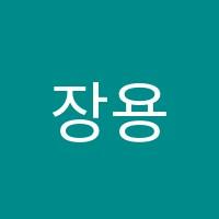 장용문수학교습소 썸네일 이미지