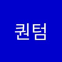 퀀텀잉글리쉬학원 썸네일 이미지