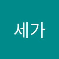 세가쉬학원 썸네일 이미지
