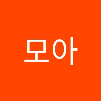 모아독서실 썸네일 이미지