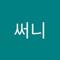 써니English교습소 썸네일 이미지