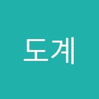 도계탑수학학원 썸네일 이미지