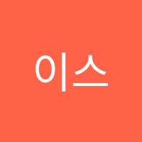 이스턴영어 썸네일 이미지