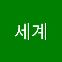 세계최강중국어통역학원  썸네일 이미지
