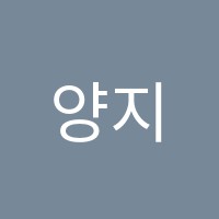 양지바둑학원 썸네일 이미지
