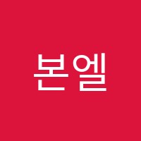 본엘리트학원 썸네일 이미지