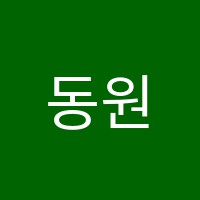 동원댄스스포츠학원 썸네일 이미지