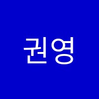권영수피아노학원 썸네일 이미지