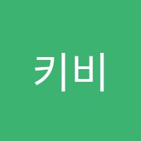 키비스키즈잉글리쉬어학원 썸네일 이미지
