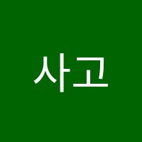 사고력수학교습소 썸네일 이미지